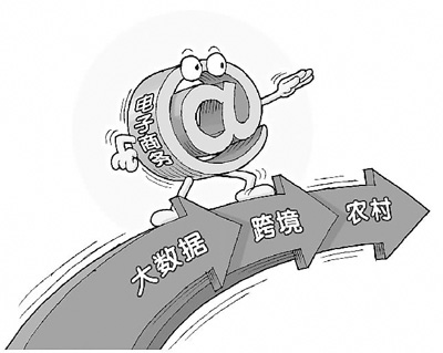 实体经济 触电 搭转型 快车 电子商务成新经济