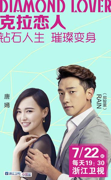 克拉恋人演员表 hb.people.com.cn