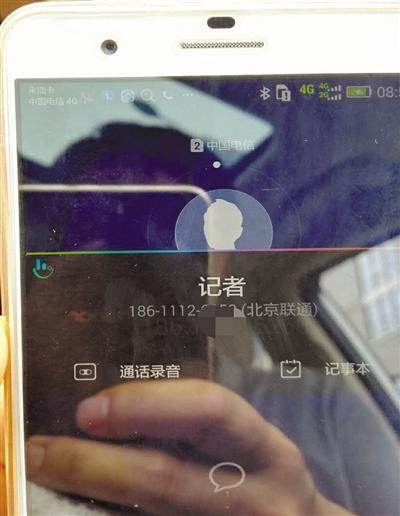 手机号码App显示打电话者身份 软件平台称不