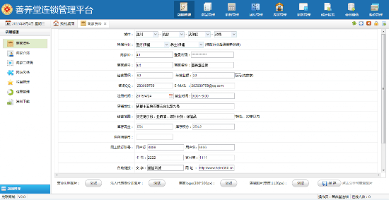 两会后四川首现互联网+企业转型平台--兑联商