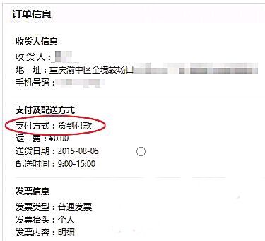 网购货到付款 快递小哥是送到手上还是楼下?
