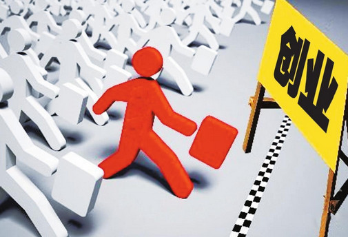 浙江规定高校科研人员可保留人事关系离岗创业