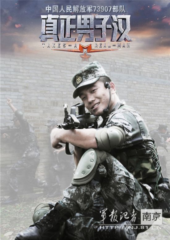 90后四有新一代革命军人,为自己代言!