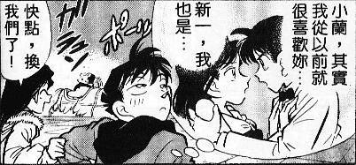 名侦探柯南之主人公感情分析:工藤新一和小兰