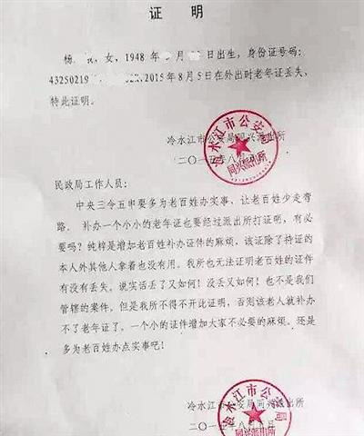 云南昭通警方调查"买房需无犯罪证明"(图)