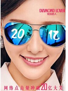 《克拉恋人》剧情虐心 唐嫣珍视雷奕明友情