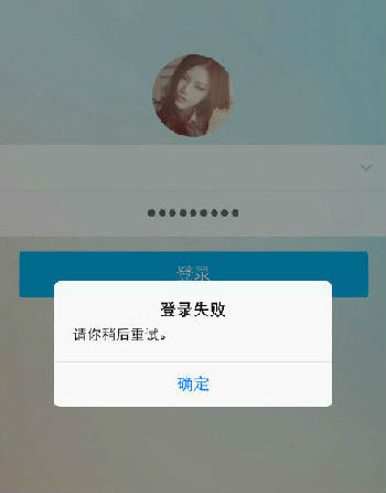 腾讯机房故障 部分用户提示帐号冻结或登录失败