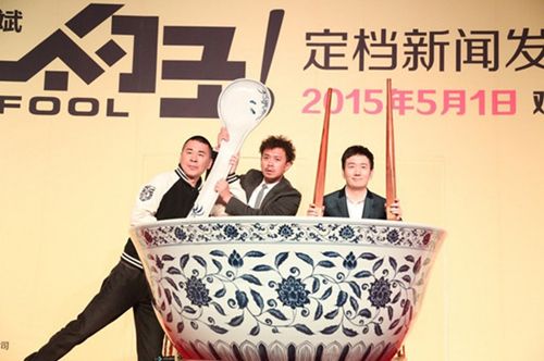 《一个勺子》定档发布会造世界最大碗拉条子