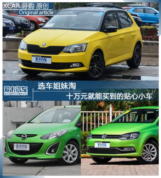 选车姐妹淘