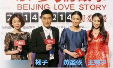 杨子新欢张羽熙海量私照曝光和黄圣依似双胞胎