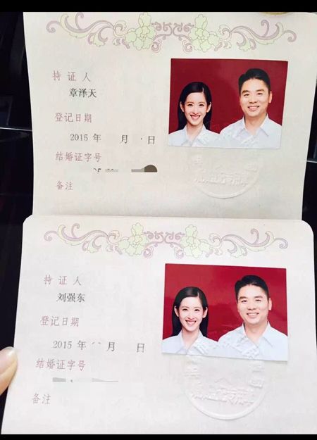 奶茶妹妹,刘强东结婚证.