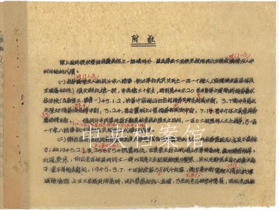 总人口登记册_...区救护盟军人员登记册 节录