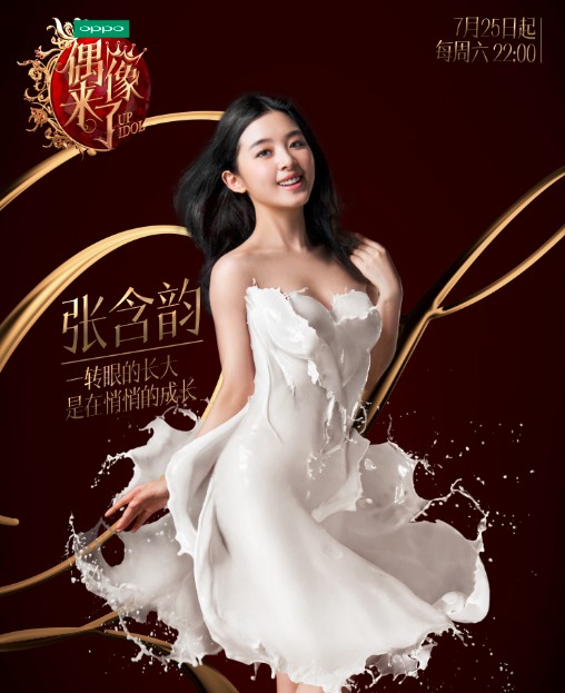 《<em>偶像来了</em>》众女星素颜照被扒 <em>谢娜</em>变大妈--重