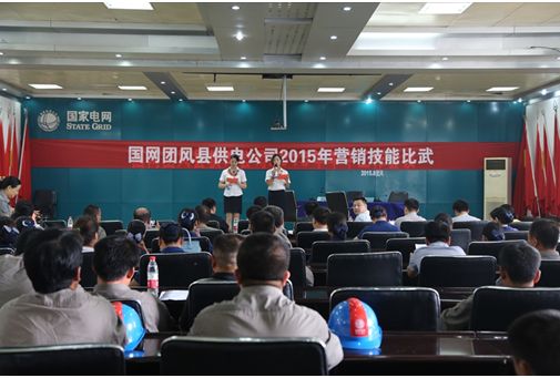 团风县供电公司举办青年员工技术比武提升员工