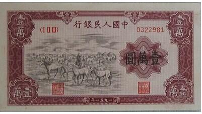 五套人民币身价大比拼 财经 中国日报网