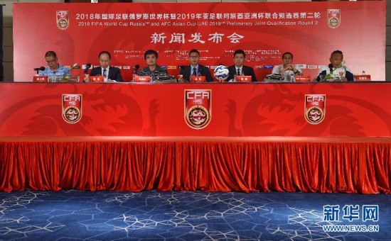 中国男足举行2018世界杯预选赛首个主场赛事