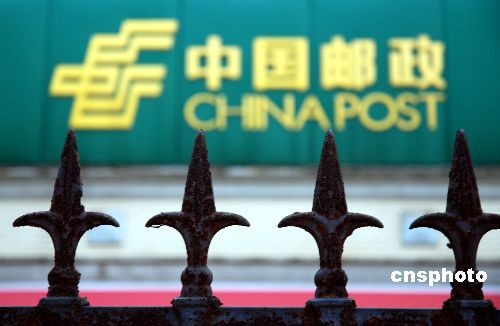 邮政局:8月20日至9月12日寄往西藏的邮件需实