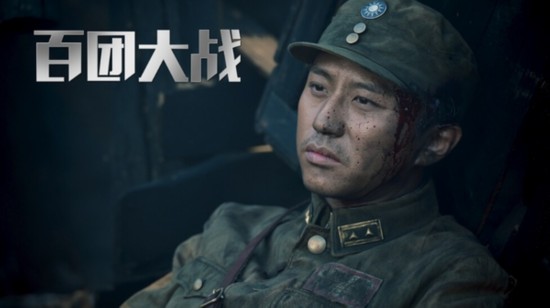 《百团大战》邓超出演张自忠将军:感到压力巨