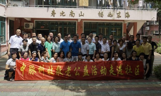 中脉科技上海分公司走进敬老院:关爱老人送健