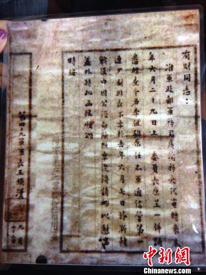 殉国抗战英烈家书:跨越70余年的思念