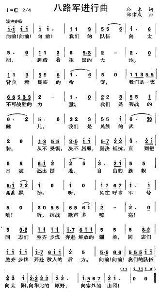 冲锋冲锋简谱_战士冲锋图片(3)