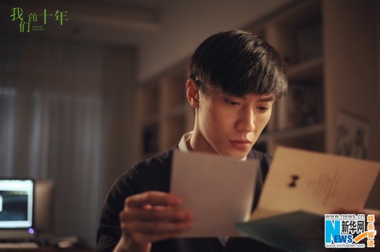 《我们的十年》曝主题曲MV 乔任梁演绎凄美青