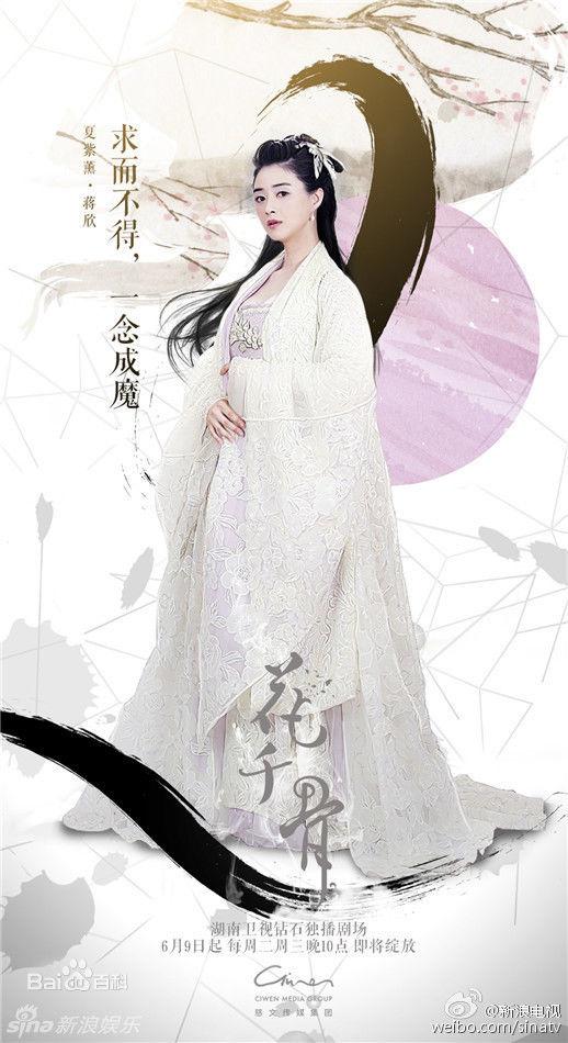 南无月传花千骨妖神力赵丽颖天生无泪 受刑毁容杀阡陌