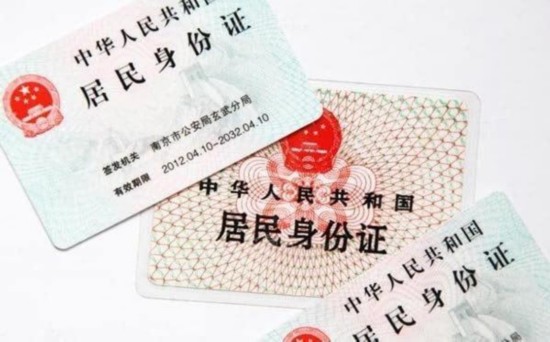 女子用男友身份证购火车票 岂料男友是逃犯