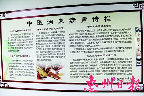 惠州惠阳区中医院创建二甲医院