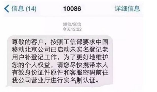 提醒:9月1日起,你的手机可能被停机!赶快看看