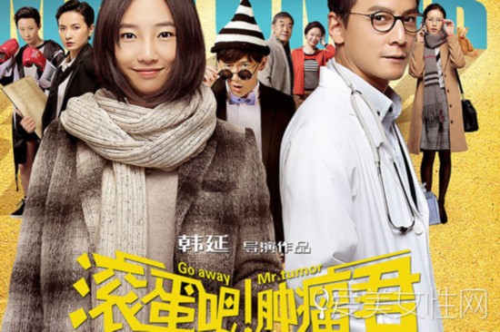 滚蛋吧肿瘤君电影_滚蛋吧肿瘤君电影免费
