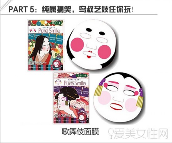 敷脸是借口 晒搞怪面膜才是正经事!