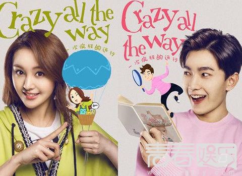 郑爽杨洋人气CP引尖叫 微微一笑很倾城开拍在