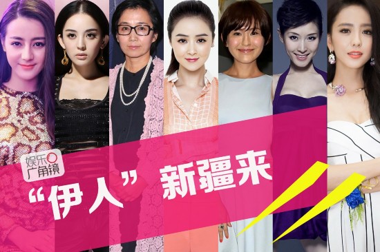 娜扎迪丽热巴佟丽娅 新疆女星颜值衣品PK(图)