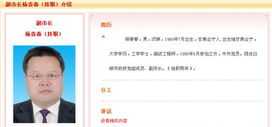 据白银日报消息,8月11日,白银市八届人大常委会第二十八次会议通过
