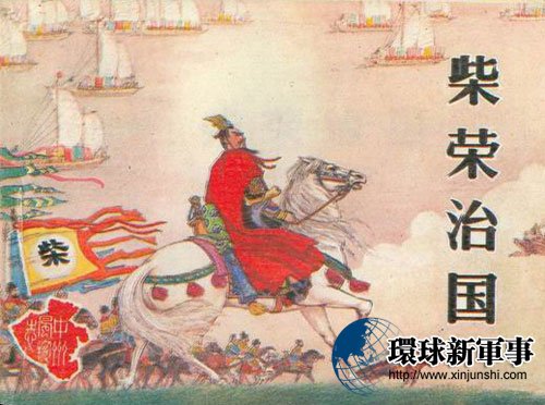 战功赫赫却被漠视的十大名将
