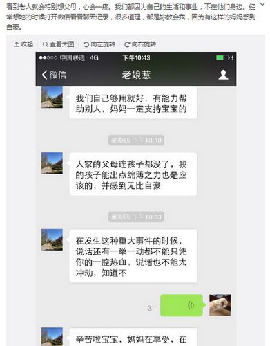 张馨予晒与母亲对话截图获吩咐言行不克不及太激动