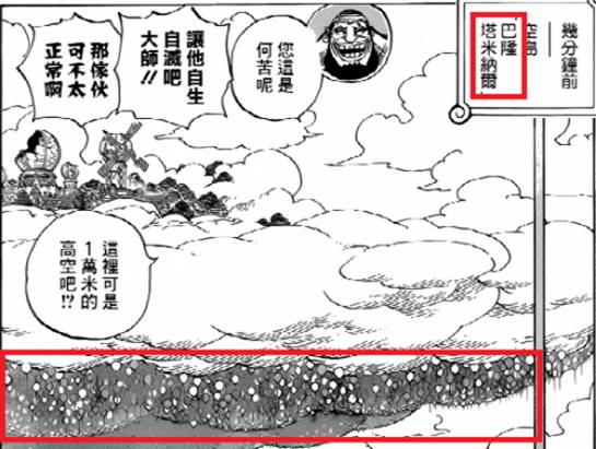 海贼王漫画796话_海贼王796剧情百兽凯多情报解读