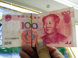 100元错币究竟值多少钱(图)