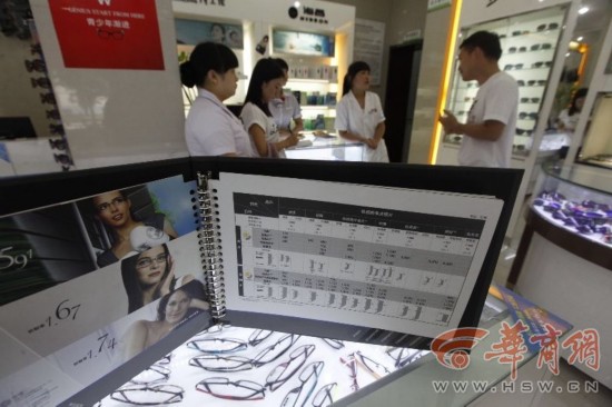 西安14岁娃自己去配眼镜 带了2102元花了210