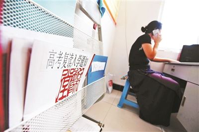 京高招录取工作结束 复读生市场显得异常冷清