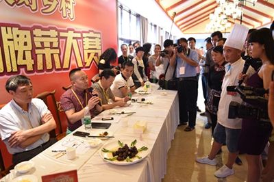 芜湖县美好乡村农家乐招牌菜决赛成功举办