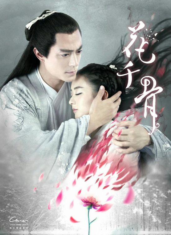 花千骨毁容流放蛮荒 妖神出世白子画疯癫成魔揭三版大结局