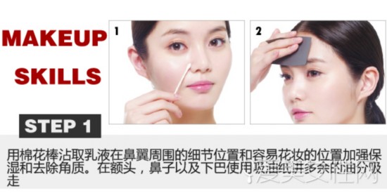 美美哒与阳光玩游戏 底妆+防晒不搓泥方案