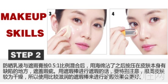 美美哒与阳光玩游戏 底妆+防晒不搓泥方案