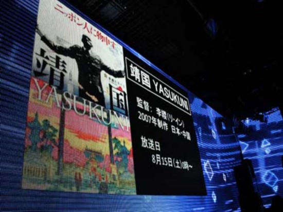 《南京!南京!》等日本禁片将在日上映