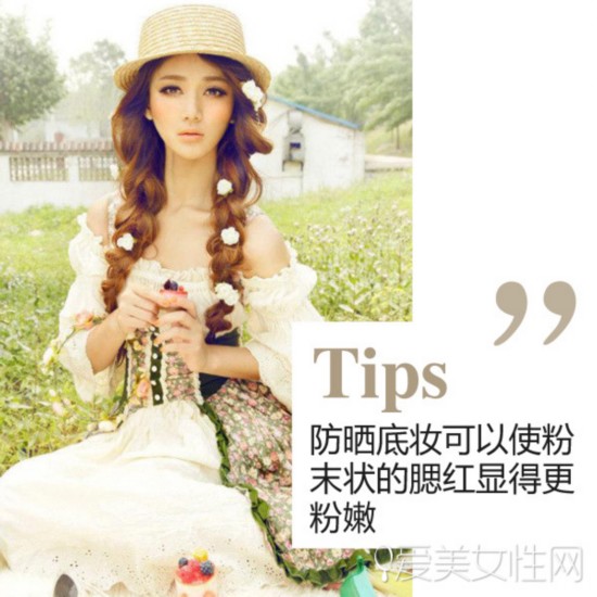 美美哒与阳光玩游戏 底妆+防晒不搓泥方案