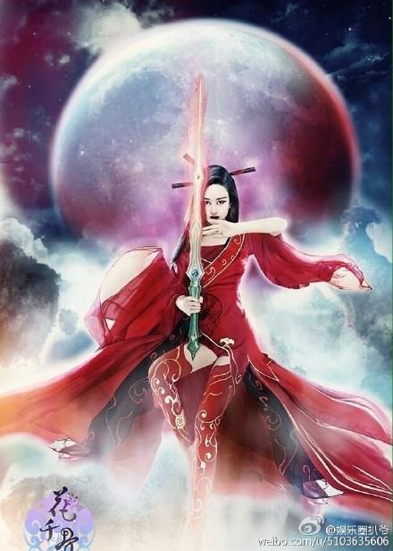 花千骨毁容照曝光虐恋白子画愿褪仙骨 千骨妖