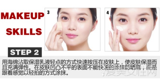 美美哒与阳光玩游戏 底妆+防晒不搓泥方案