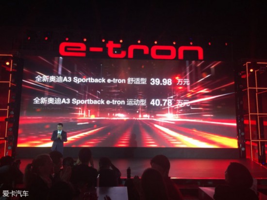 µA3 Sportback e-tron 39.98
